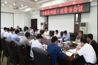 郄英才主持召开市政府四届十次常务会议