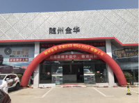 随州金华东南DX3 SRG上市品鉴会圆满落幕