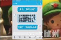 已婚老太网恋一年被骗60余万，事后发现对方是女婿