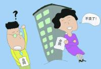 签约后不卖房，违约房主被判返还双倍定金