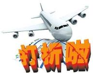 打折机票退票费最高达8成 谁来管管？