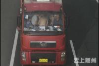 胆大！货车超员上高速  还把牌局支起来