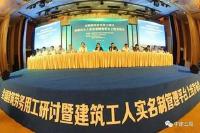 全国建筑工人实名制管理平台上线:农民工不怕欠薪了