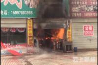 厨房起火 消防员抱火除险
