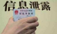 侵犯公民个人信息如何定罪量刑