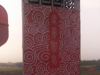 我市各界群众代表传递丁酉年炎帝圣火