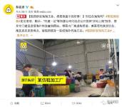 惊天内幕！假货秒变海淘正品，原来都是快递干的好事？