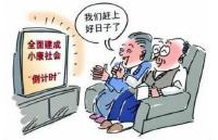 2019年提前“奔小康” 湖北有底气