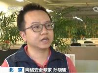 “勒索病毒”来势汹汹 专家揭真面目