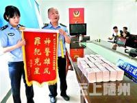 大龄女卖房支持男友被骗260万 警方追回全部赃款