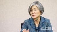 韩国首位女外长上任：能力受到认可，对华态度成谜