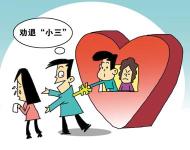 “劝退小三”成暴利生意：1小时收3千，有人花141万