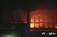 古建筑起火 消防奋力扑救
