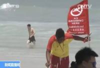 半年就有74名中国游客溺亡 泰国海滩缘何事故频发？