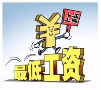 7地提高2017年最低工资标准 这三地已超2000元