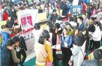 高校毕业生面临就业大考 面试靠实力还是凭运气？ 