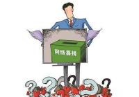 网络募捐3天筹3亿余元 报告呼吁捐款使用透明化 