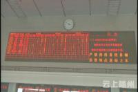 下月起列车运行图调整 我市火车站影响不大.
