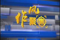 《作风聚焦》迟迟发不下来的社保卡