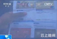 央视揭秘“高额信用卡”骗局 已有6000多人受骗