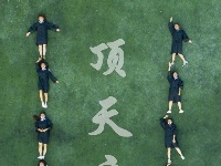 美！就是喜欢这样“不正经”的毕业照~