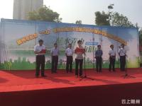 我市举行纪念“六·五”世界环境日活动 