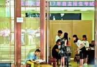 武汉7所高校自主招生开考 《欢乐颂》入考题