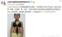 男孩走失照片红遍网络 网友:有这爹娘分分钟想逃