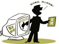  网上“改成绩”被骗2000元：涉考诈骗近期高发 