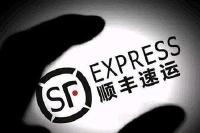 顺丰突然停止给淘宝包裹回传物流信息，菜鸟建议改用其他快递