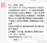 “2岁女孩在萧山大润发被拐走”，上午大江东人转疯了的消息有结果了！ “2岁女孩在萧山大润发被