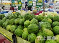想当“吃瓜群众”也不容易了，今夏西瓜身价同比翻番