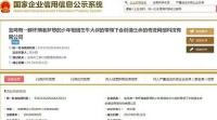 史上最长名称公司走红 是博取眼球还是无名可起？ 