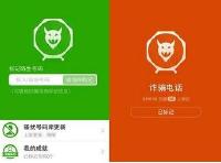  9521开头骚扰电话激增800% 专家提醒不要回电 