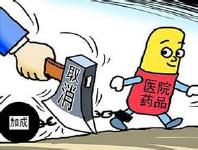 湖北公布74项医疗服务价格 不得上浮但可以下调