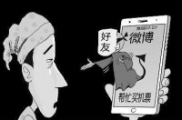  微博“克隆号”冒充海外好友骗钱 行骗利用时间差 