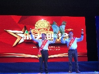 首届十大“曾都工匠”选树活动颁奖晚会