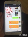 准新娘玩失踪家人急疯了，记者一条短信劝回她