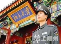 北大保安故事：只有极少数是逆袭神话，大多数都是真实人生
