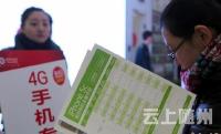 流量战火已硝烟弥漫 各大运营商抢用户不能仅靠终端 