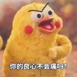 什么情况？朋友圈一溜好友都把头像换成了它……哈哈哈彻底被这只小黄鸭笑惨了