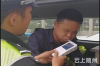 酒后开车被查获  都是红酒惹的祸    