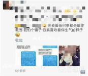 女子晒吵架截图被闺蜜起诉，法院:道歉3天赔5千