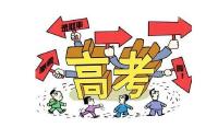 清华、北大等64所高校预估分数线出炉！