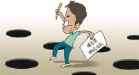 志愿填了吗？！省招办详解平行志愿“避坑法则”
