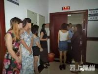 东城派出所夜查“黑旅店”抓获多名涉黄违法人员