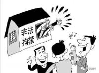 男子遭非法拘禁65小时 警方已将5名嫌疑人全部抓获