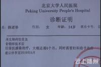 志愿者一路爱心  护航白血病女孩术后康复