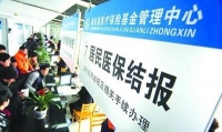  医保个人账户积累超5000亿 专家建议“活化”基金 