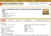  申请39字奇葩注册名被劝返 如此取名非正道 